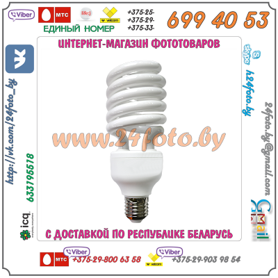 Лампа энергосберегающая Grifon LT-S36W 36w 220 вольт (цоколь Е27, 5500K)