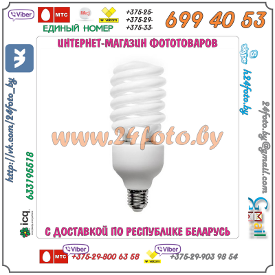 Лампа энергосберегающая Grifon F6-38W 38w 220 вольт (цоколь Е27, 5500K)