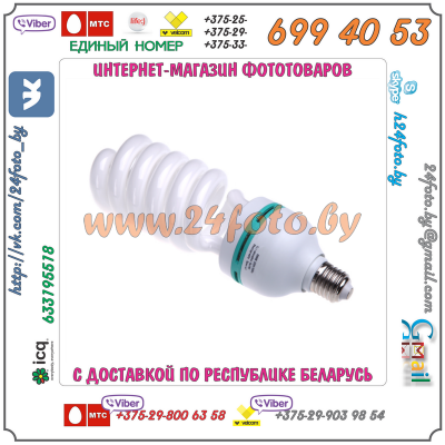 Лампа энергосберегающая Grifon F6-155W 155w 220 вольт (цоколь Е27, 5500K)