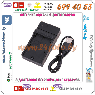 Зарядное устройство USB для аккумулятора NB-2LH (Canon EOS: 350D, 400D)