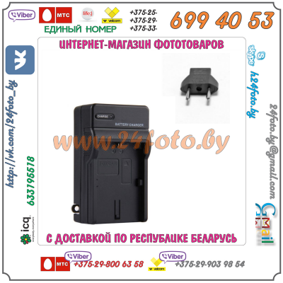 Зарядное устройство для аккумулятора Canon NB-4L