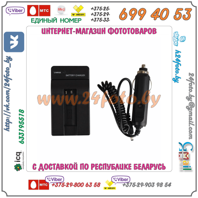 Зарядное устройство для аккумулятора Canon NB-9L