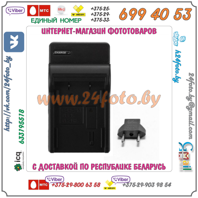 Зарядное устройство для аккумулятора Canon NB-2L14 (BP-L14)
