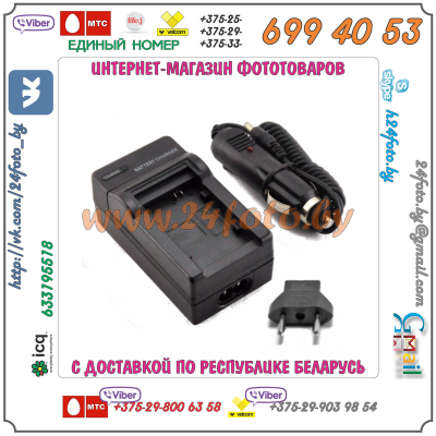 Зарядное устройство для аккумулятора Canon BP-808, BP-809, BP-828