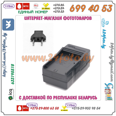 Зарядное устройство для аккумулятора Canon NB-3L
