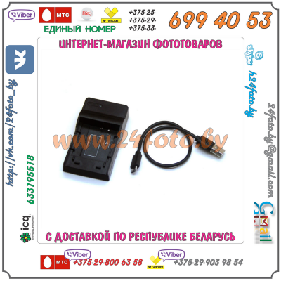 Зарядное устройство USB для аккумулятора Canon NB-2L14 (BP-L14)