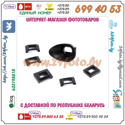 Универсальный наглазник видоискателя камер Nikon D5200 D5100 D5000 D3200 D3100 D3000 D7100 D7000 D90 D80 D70 D70S D60 D50