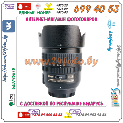 Бленда HB-32 (копия) для объектива Nikon 18-135mm Nikkor AF-S DX, 18-70mm Nikkor AF-S, 18-105mm VR ED