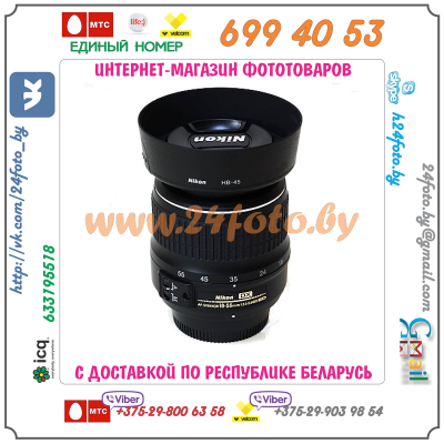 Бленда HB-45 (копия) для объектива Nikon 18-55mm f/3.5-5.6G VR AF-S DX Nikkor
