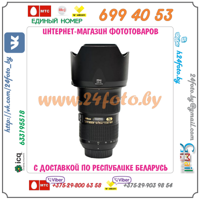 Бленда HB-40 (копия) для объектива Nikon AF-S 24-70mm f/2.8G ED