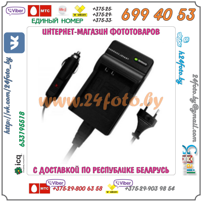 Зарядное устройство для аккумуляторов BP-511 (Canon EOS: 5D, 10D, 20D, 30D, 40D, 50D)