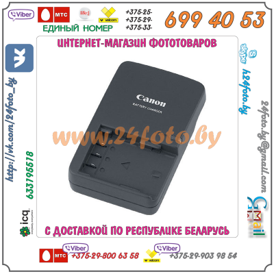 Зарядное устройство CB-2L (копия) для аккумулятора NB-2-LH (Canon EOS: 350D, 400D)